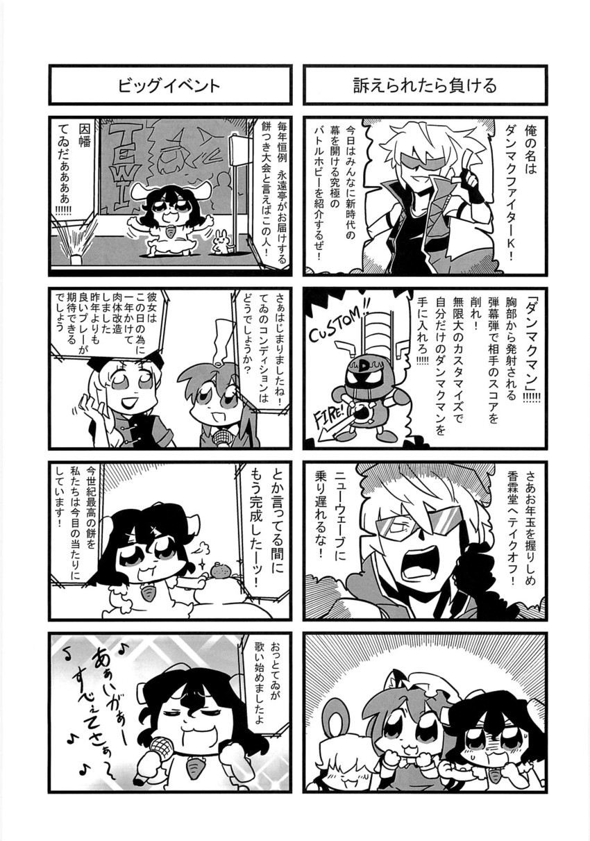reisen udongein inaba, chen, inaba tewi, nazrin, yagokoro eirin, and 1 more (touhou and 1 more) drawn by bkub