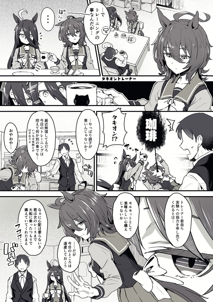 trainer, agnes tachyon, and manhattan cafe (umamusume) drawn by starheart