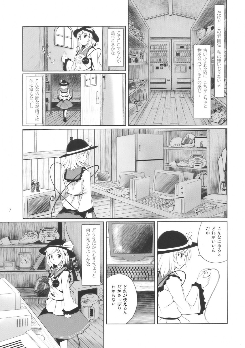 komeiji koishi, zaku ii, z'gok, and zaku ii f/j (touhou and 2 more) drawn by kou_(haijindeath)