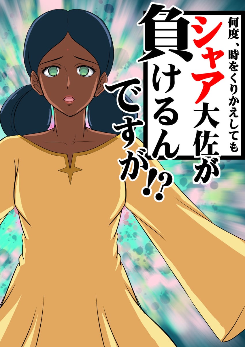 lalah sune (gundam and 2 more) drawn by kishi_nisen