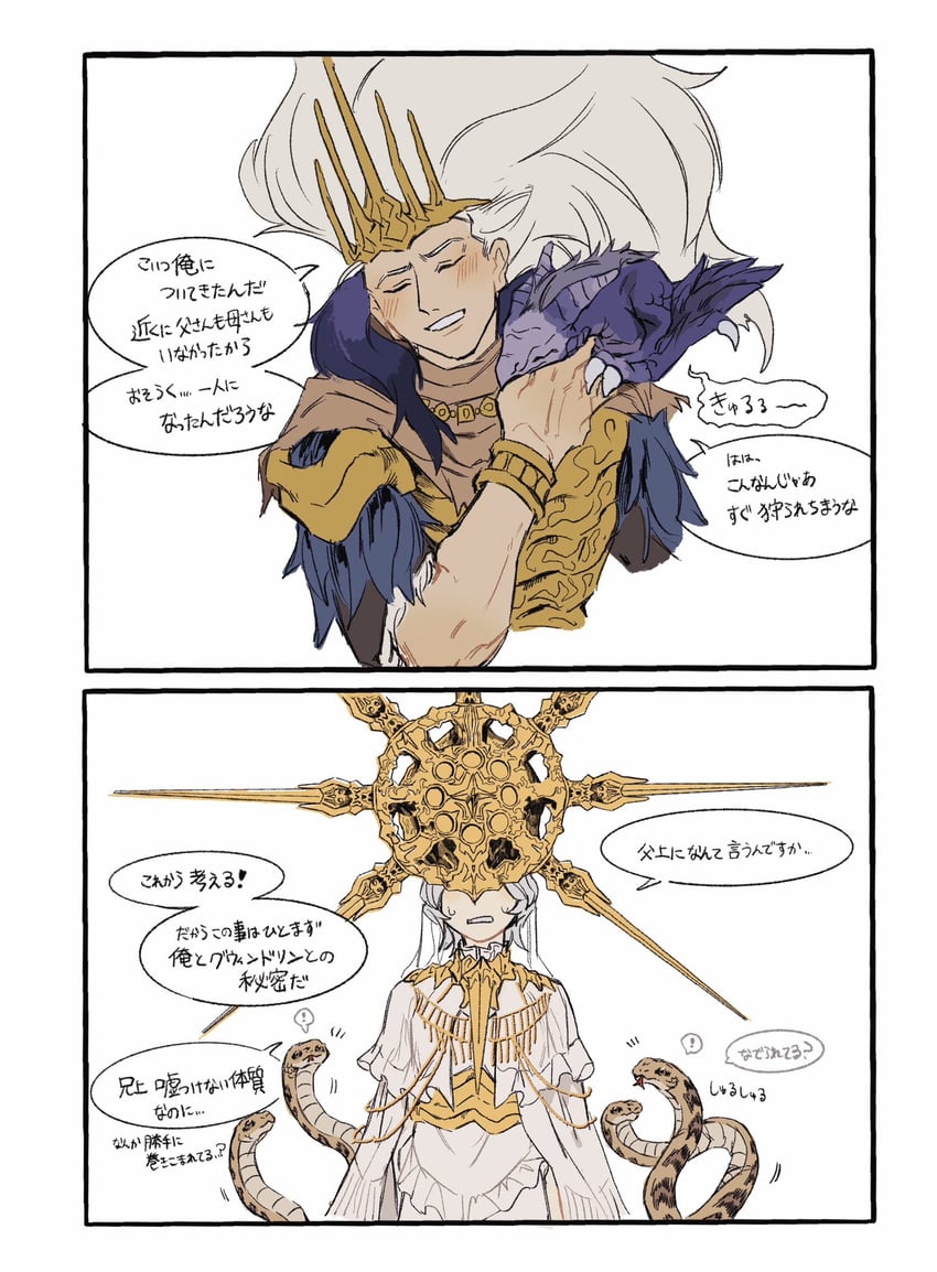 dark sun gwyndolin, nameless king, and king of the storm (dark souls and 2 more) drawn by zunkome
