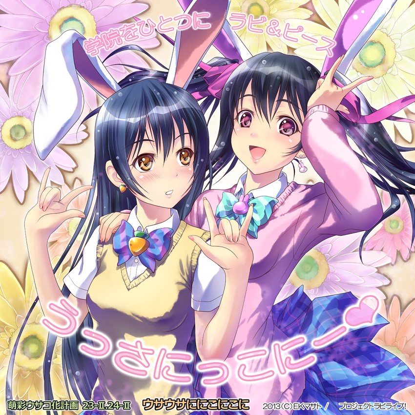 sonoda umi and yazawa nico (love live! and 1 more) drawn by ek_masato