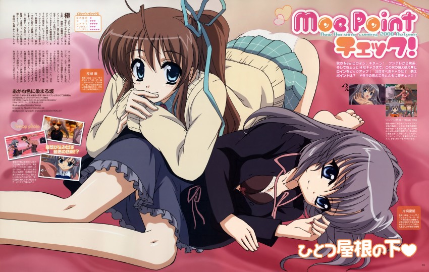 nagase minato and katagiri yuuhi (animage and 1 more) drawn by yanagi_shinsuke