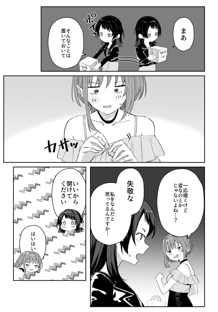 yahata umiri and yuutenji nyamu (bang dream! and 1 more) drawn by hanetsuka