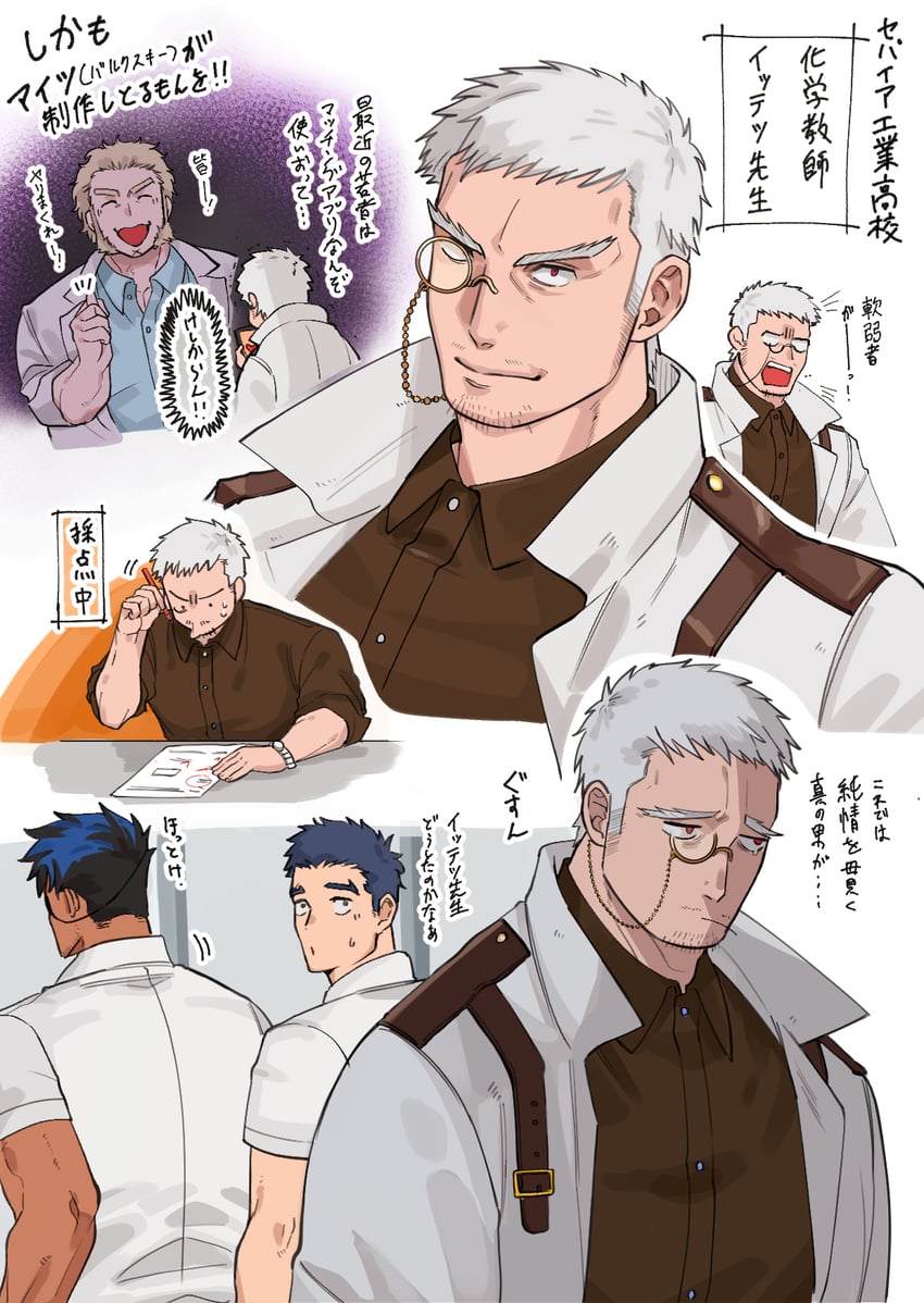 ittetsu, goh, hagane, and bulkski (another eidos-r) drawn by itaru_(kidomh63)