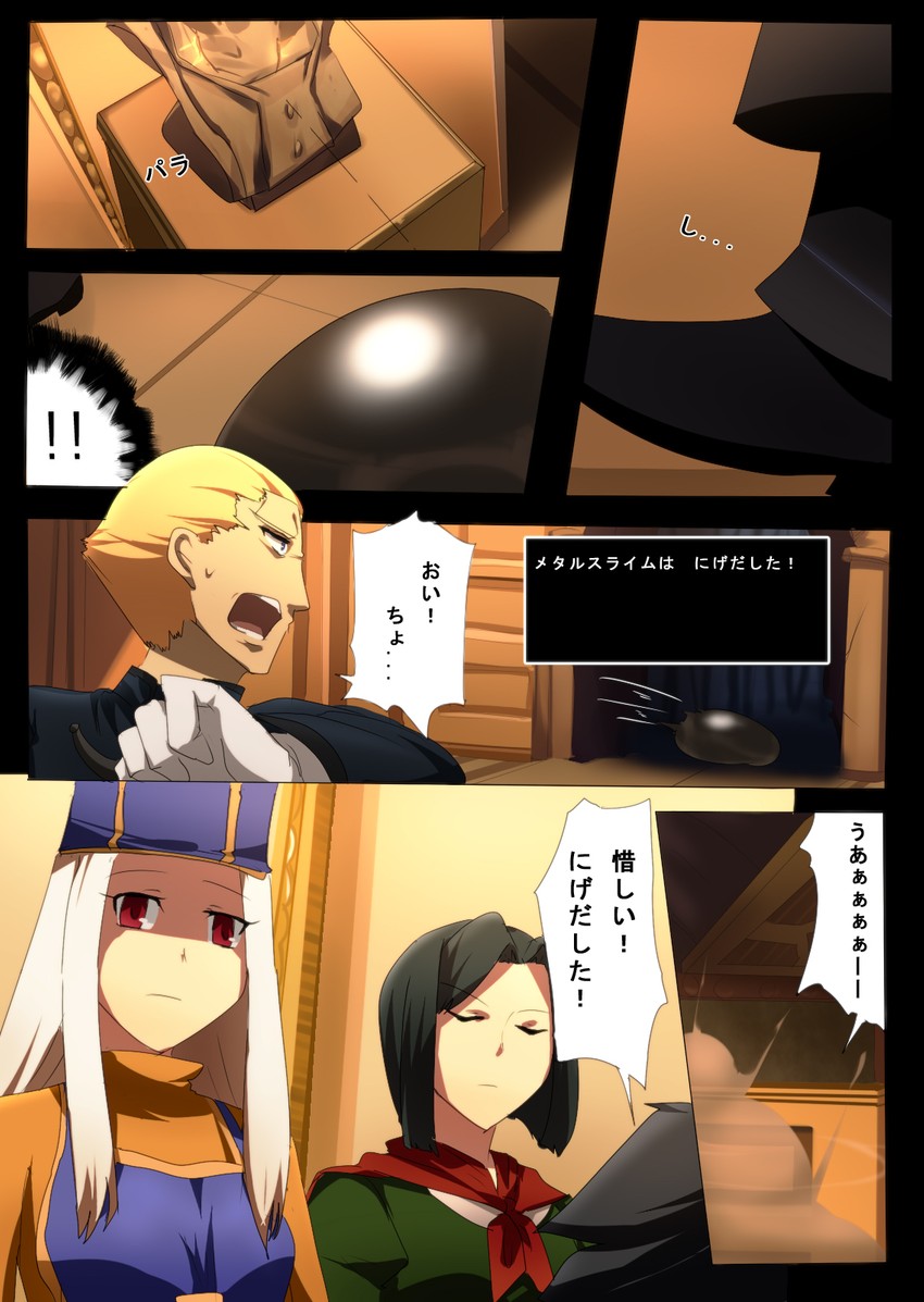 irisviel von einzbern, kayneth el-melloi archibald, hisau maiya, and metal slime (fate and 3 more) drawn by magukappu
