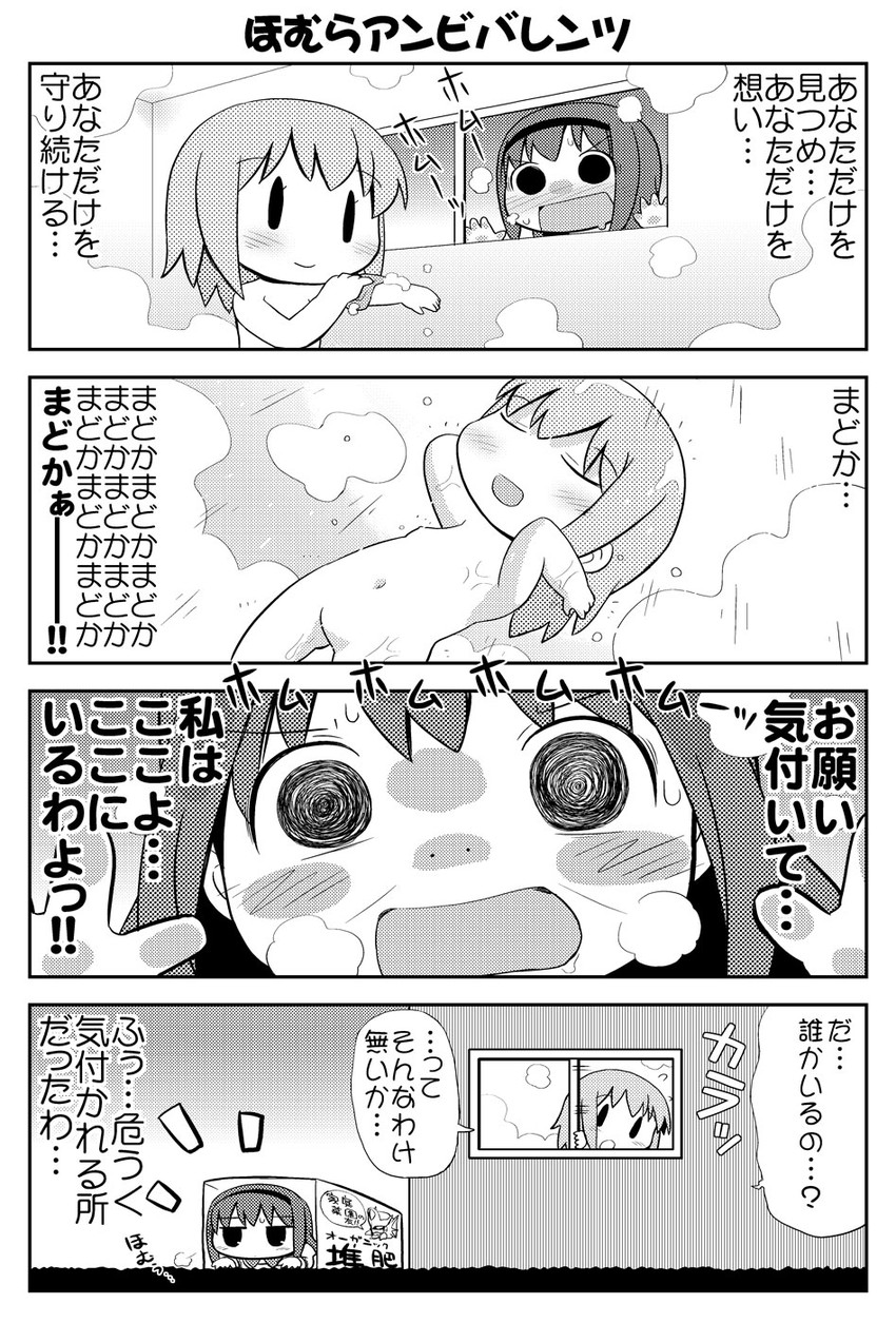 akemi homura and kaname madoka (mahou shoujo madoka magica) drawn by gerotan