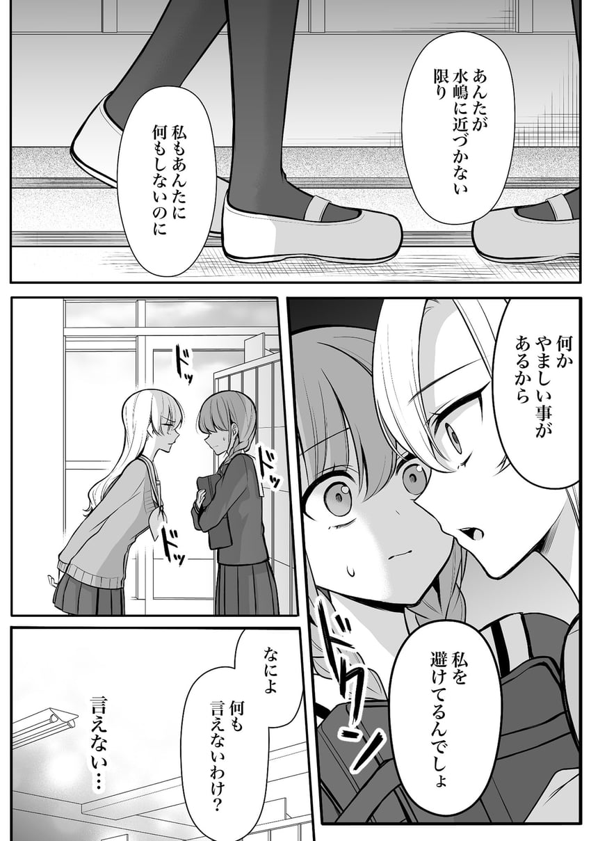kimura honoka and hiyama yurina (shoujo manga shujinkou x rival-san) drawn by kuu_(abc823)