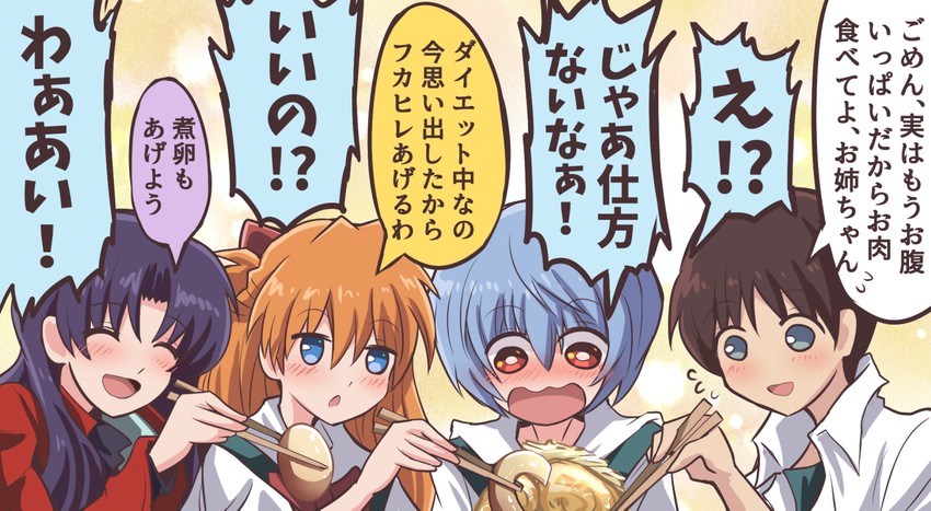 souryuu asuka langley, ayanami rei, ikari shinji, and katsuragi misato (neon genesis evangelion) drawn by fujitaka_nasu