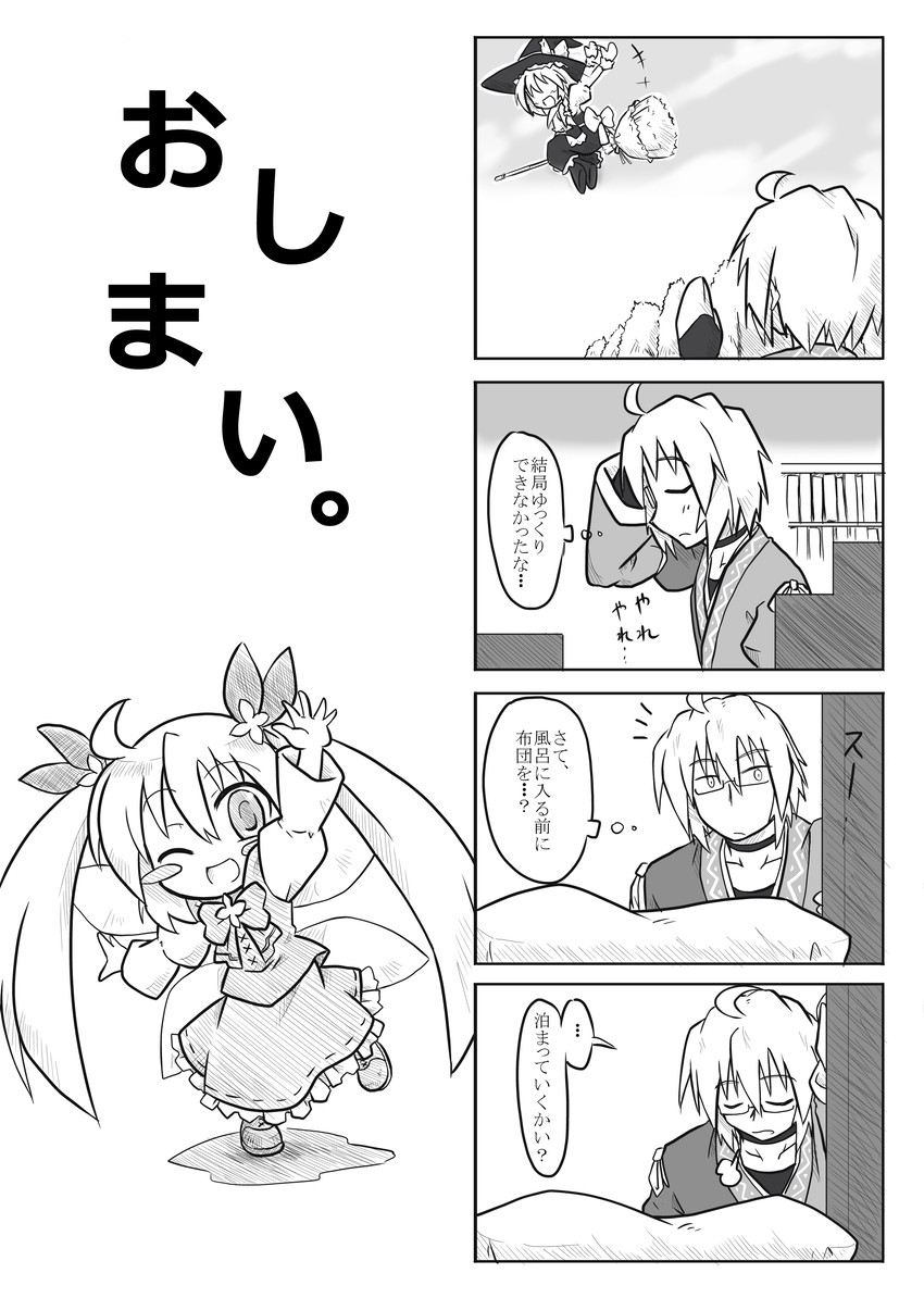 kirisame marisa, morichika rinnosuke, and rain fairy (original and 1 more) drawn by futa_(nabezoko)