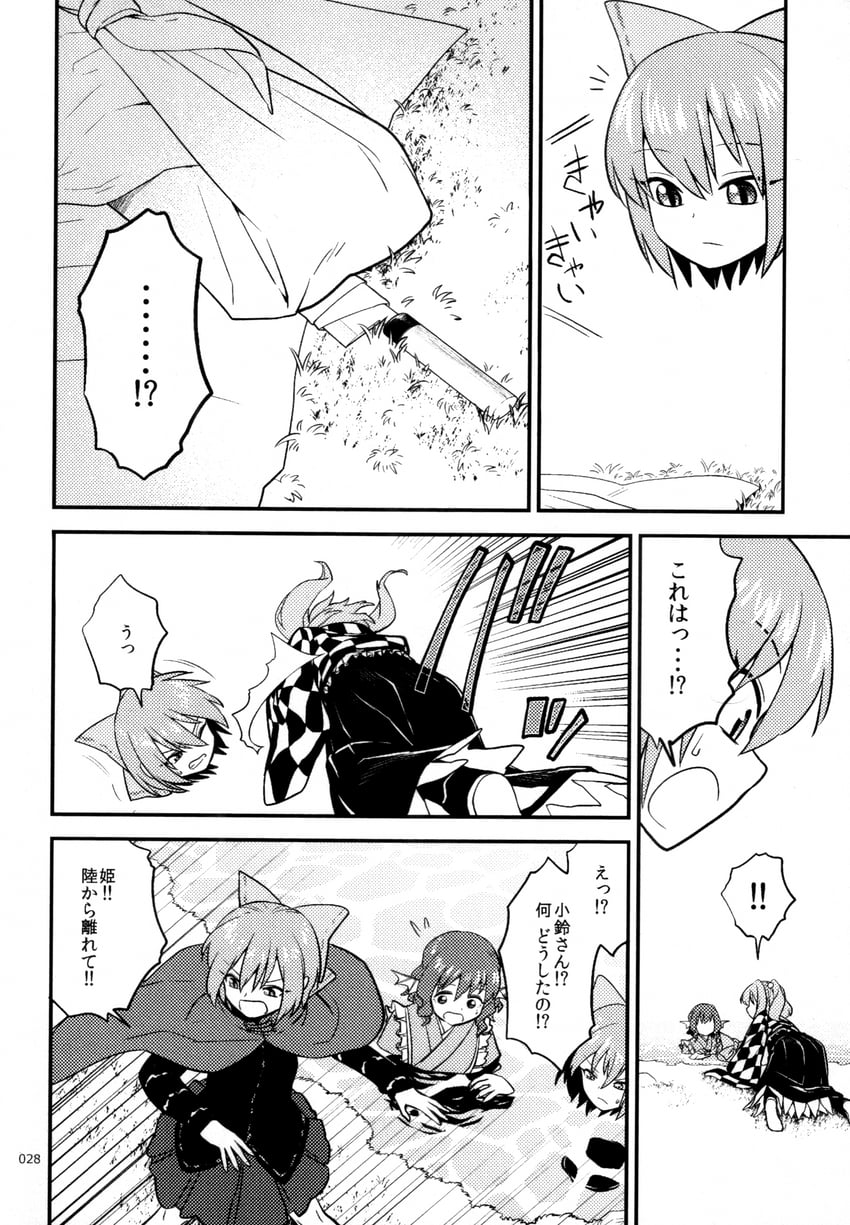 sekibanki, wakasagihime, and motoori kosuzu (touhou) drawn by fuuzasa