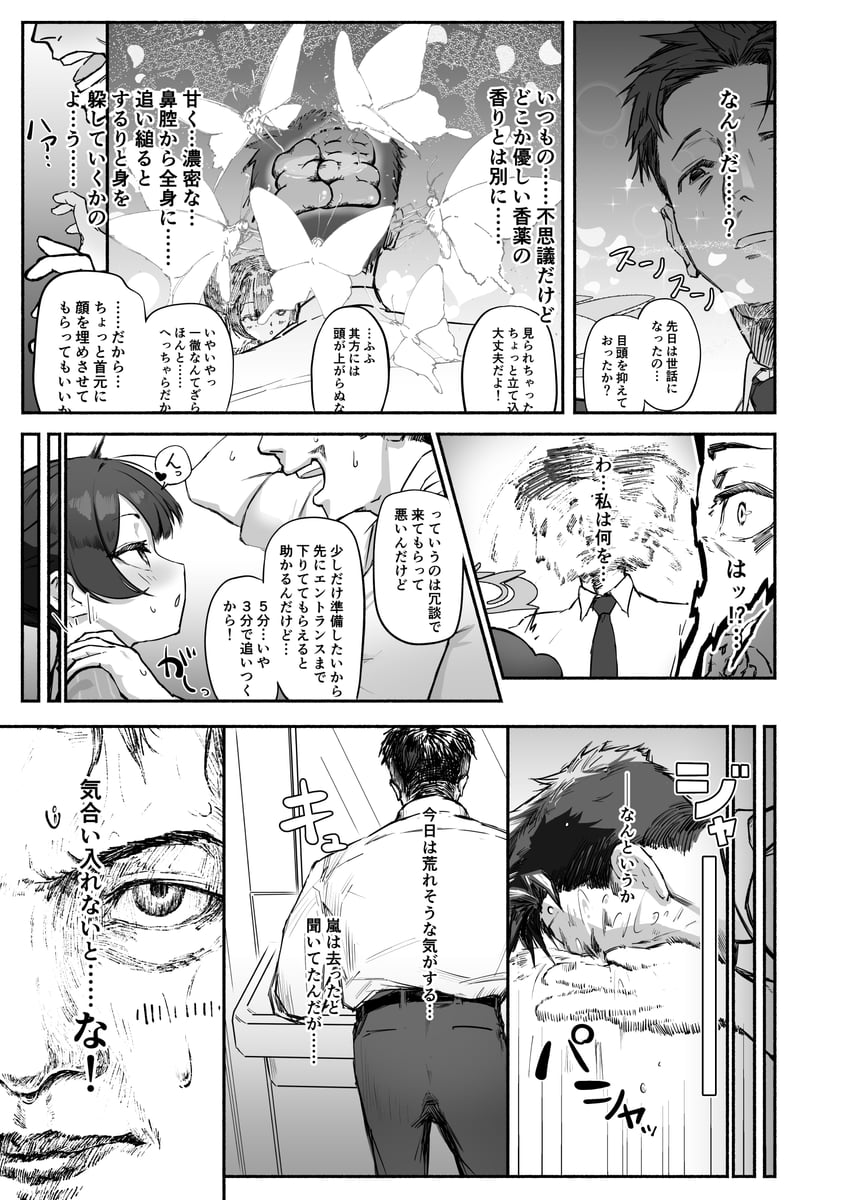 sensei and kisaki (blue archive) drawn by dmkmoon