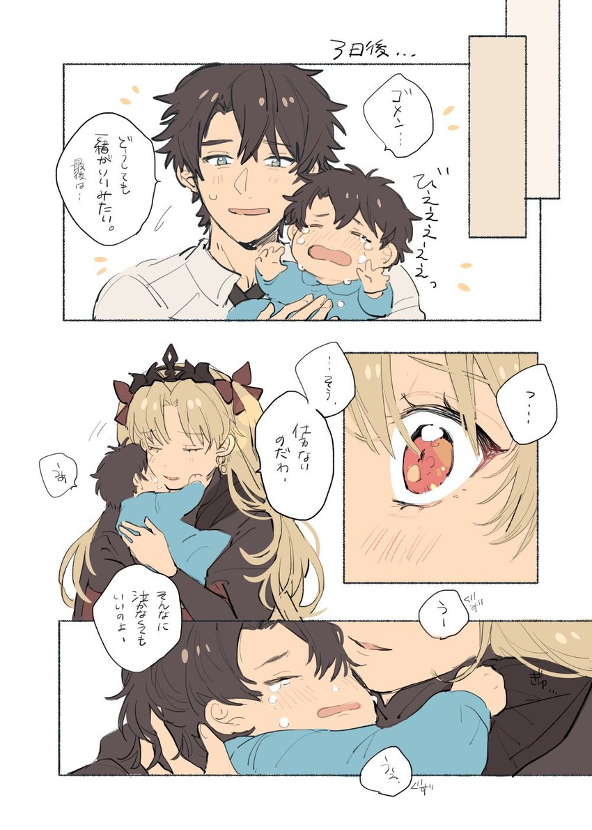 fujimaru ritsuka and ereshkigal (fate and 1 more) drawn by i_(yunyuniraaka)