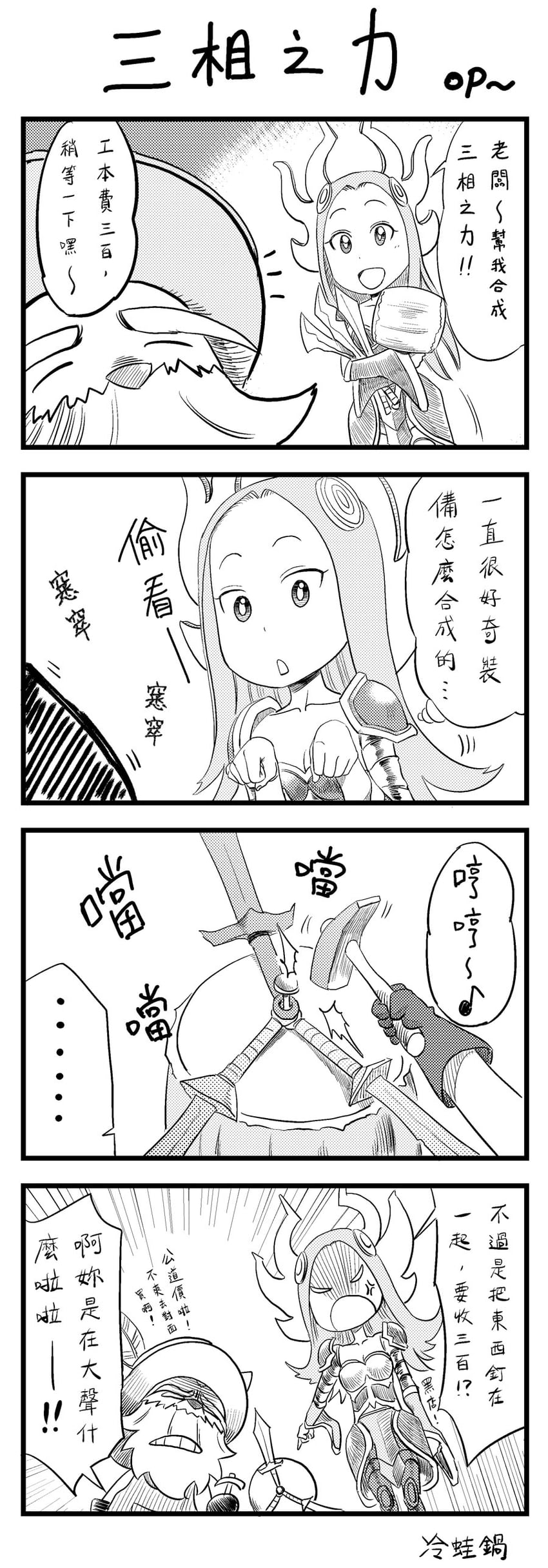 irelia and hippalus (league of legends) drawn by leng_wa_guo