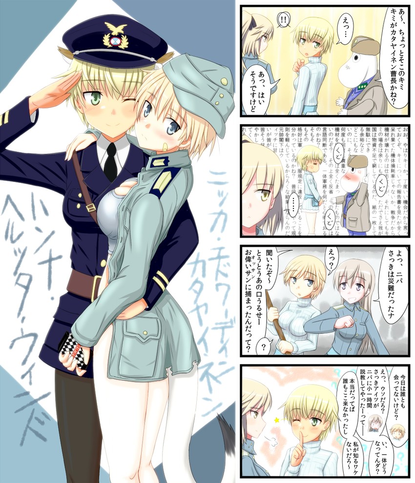 eila ilmatar juutilainen, nikka edvardine katajainen, hanna wind, and laura nissinen (world witches series and 4 more) drawn by seki_(hyokosho)