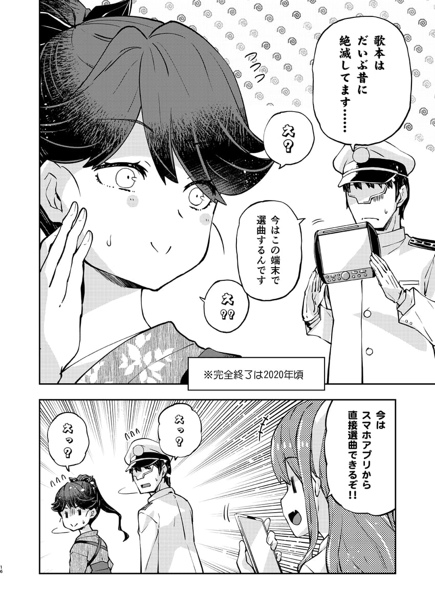admiral, houshou, naganami, and naganami kai ni (kantai collection) drawn by imu_sanjo