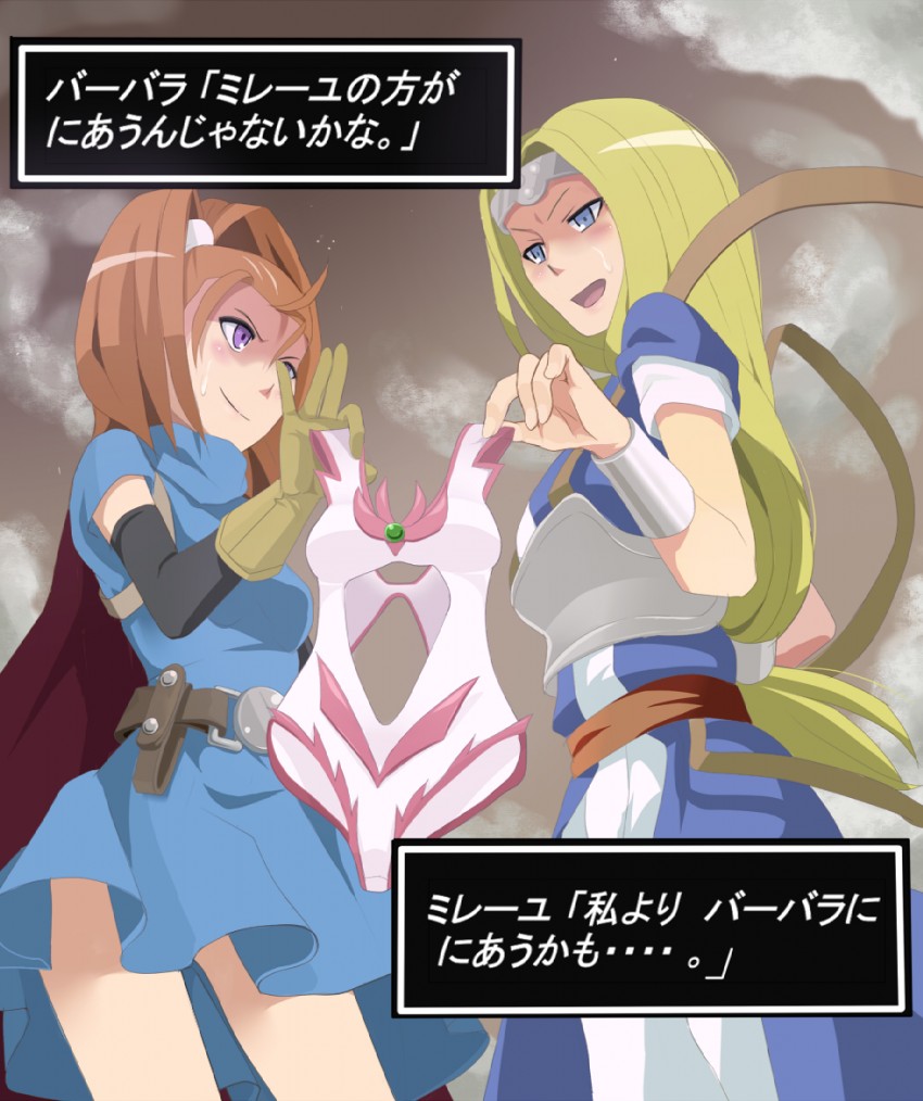barbara and mireyu (dragon quest and 1 more) drawn by shio_satou