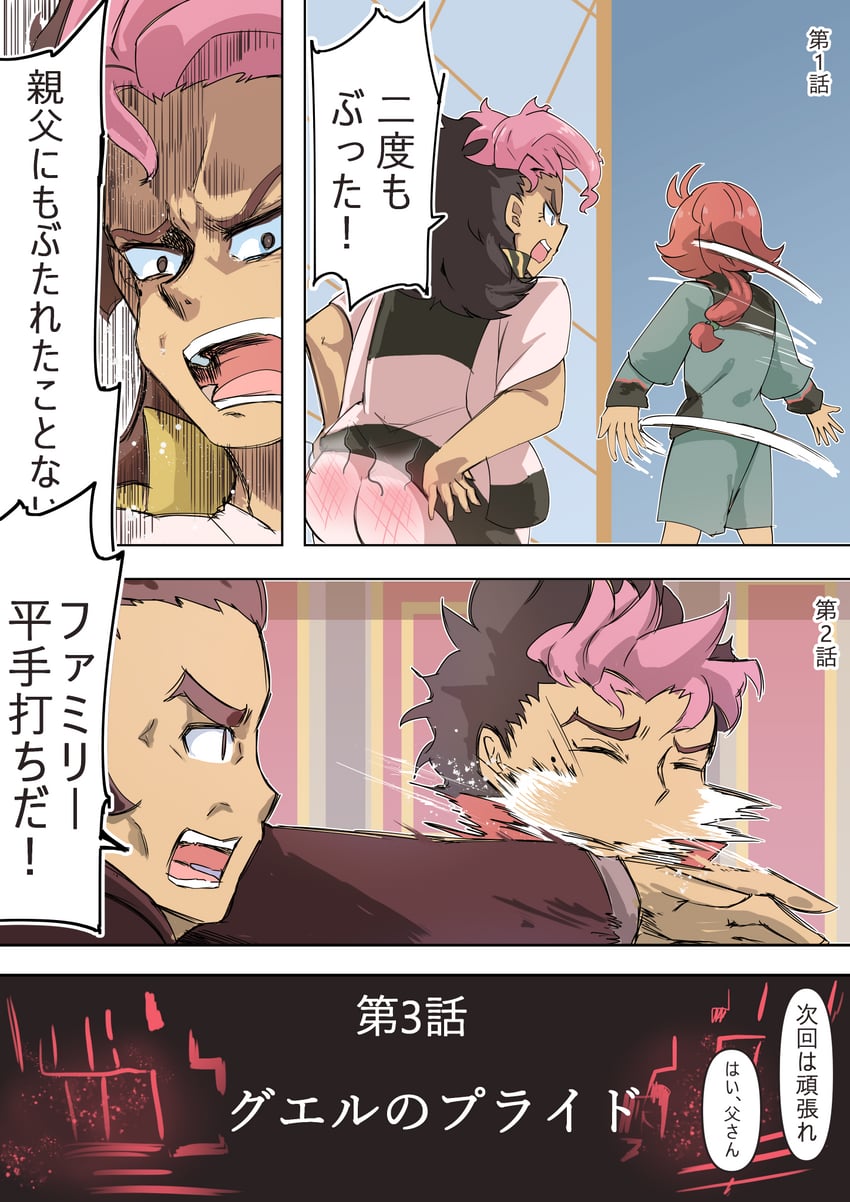 suletta mercury, guel jeturk, and vim jeturk (gundam and 2 more) drawn by icarus_(2010741)