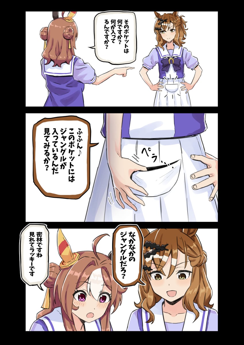 jungle pocket and copano rickey (umamusume) drawn by misumi_(niku-kyu)