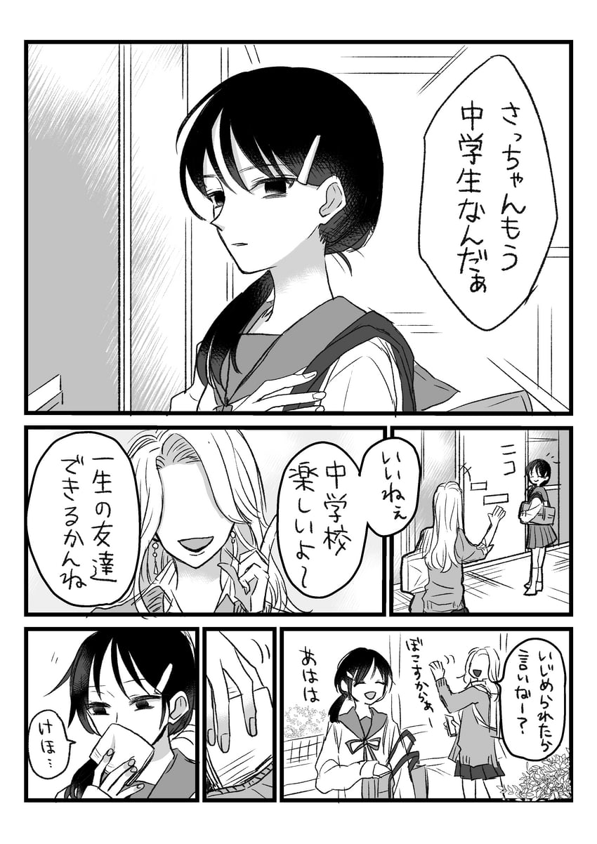 minami koharu and mima sachi (watashi ga motenai no wa dou kangaetemo omaera ga warui!) drawn by haru_no_kuma_sangyou