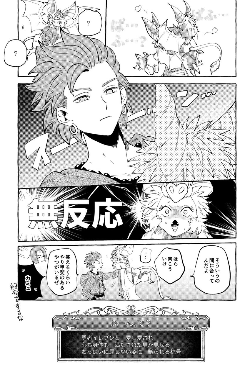 hero, camus, and dark harpy (dragon quest and 1 more) drawn by user_muvx7483