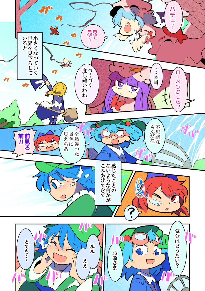 kirisame marisa, remilia scarlet, patchouli knowledge, kawashiro nitori, sekibanki, and 1 more (touhou) drawn by moyazou_(kitaguni_moyashi_seizoujo)