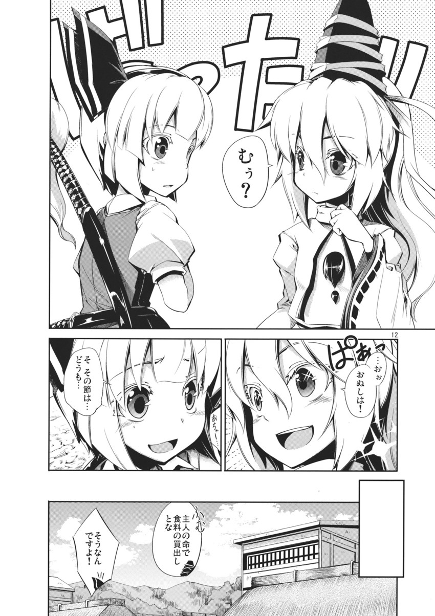 konpaku youmu and mononobe no futo (touhou) drawn by aozora_market