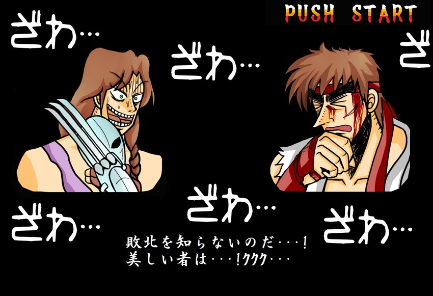 ryu, itou kaiji, ichijou seiya, and vega (street fighter and 1 more) drawn by norishige