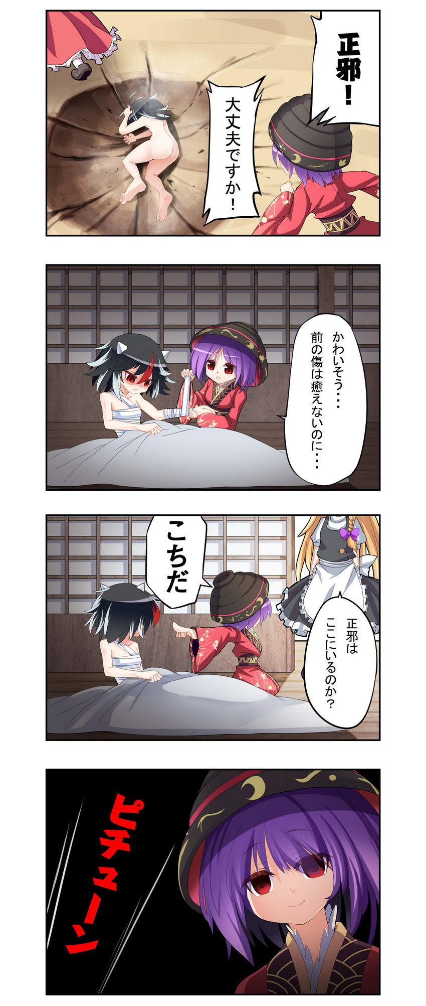 hakurei reimu, kirisame marisa, kijin seija, and sukuna shinmyoumaru (touhou) drawn by z.o.b