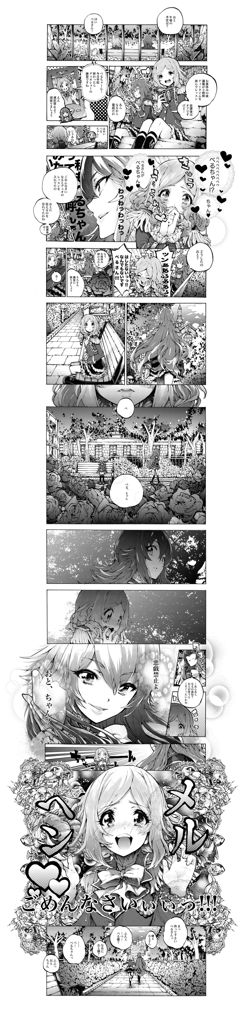 renjouji beru and takanashi otoha (pretty series and 2 more) drawn by enouchi_ai