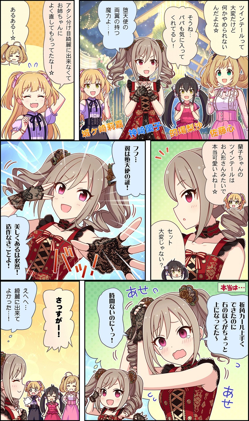 kanzaki ranko, jougasaki rika, matoba risa, and sato shin (idolmaster and 3 more)