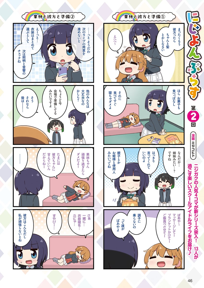 takasaki yu, asaka karin, and konoe kanata (love live! and 3 more) drawn by miyako_hito