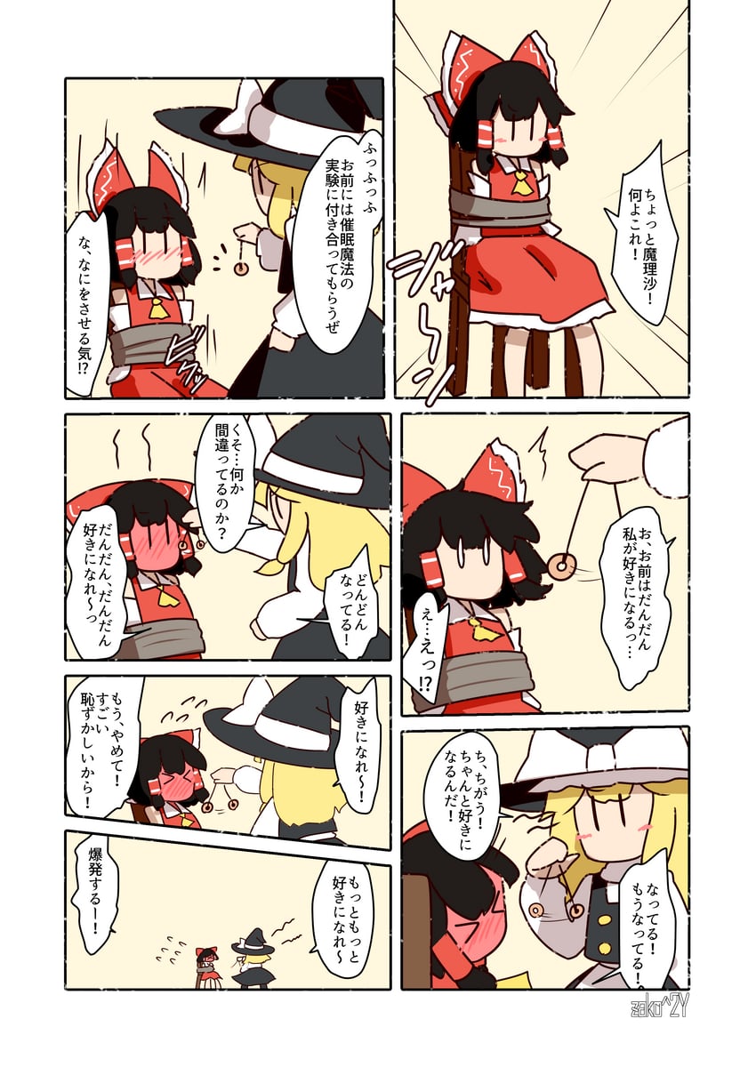 hakurei reimu and kirisame marisa (touhou) drawn by zakozako_y