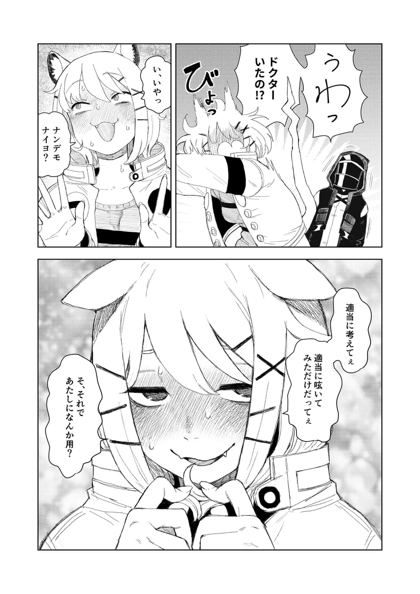 doctor and utage (arknights) drawn by haioku_colonel