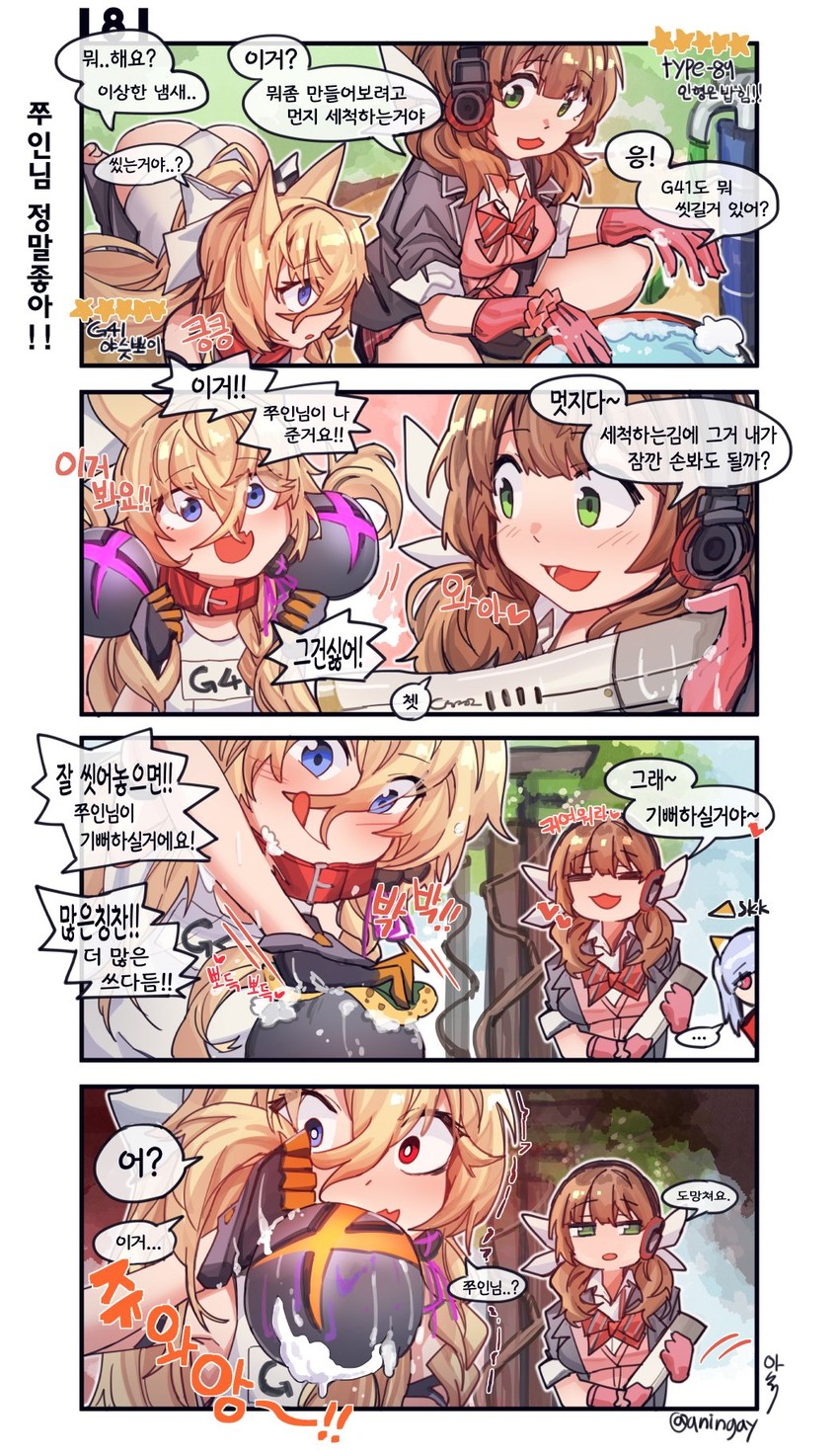 female commander, g41, and howa type 89 (girls' frontline) drawn by aningay