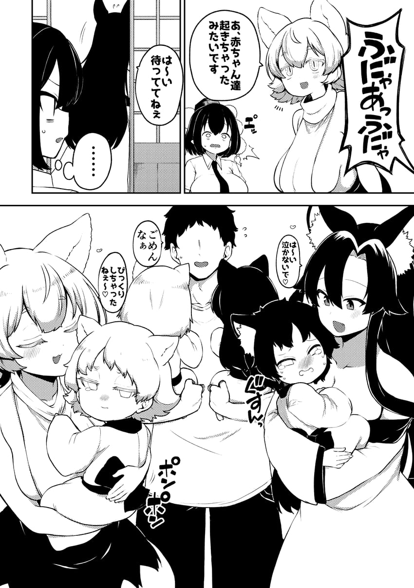 shameimaru aya, inubashiri momiji, and imaizumi kagerou (touhou) drawn by himajin_noizu