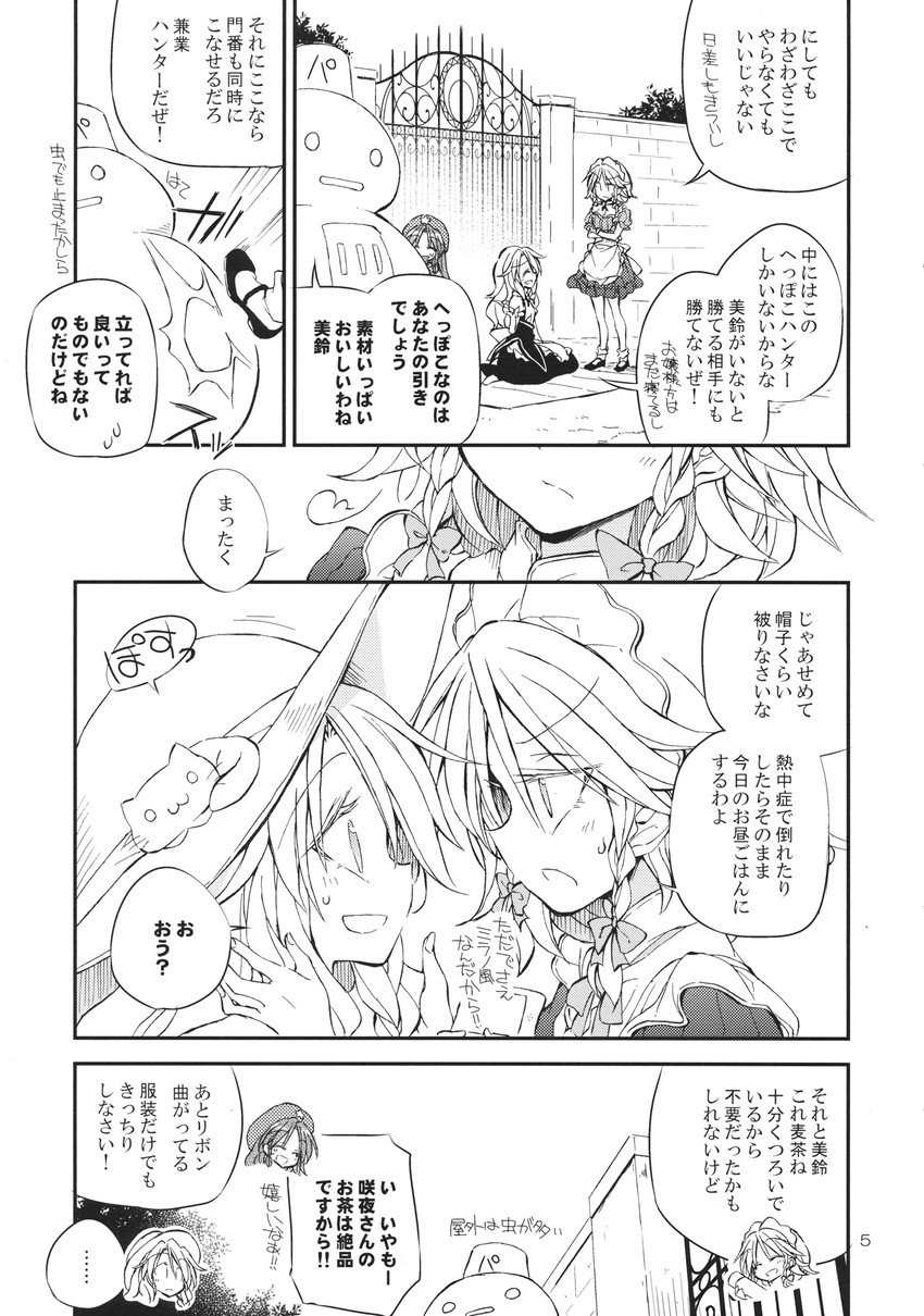 kirisame marisa, izayoi sakuya, and hong meiling (touhou) drawn by satou_kibi