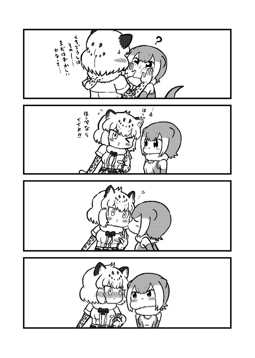 jaguar and small-clawed otter (kemono friends) drawn by kotobuki_(tiny_life)