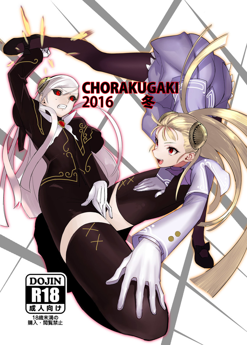ingrid and dark ingrid (capcom fighting jam) drawn by tetsu_(kimuchi)