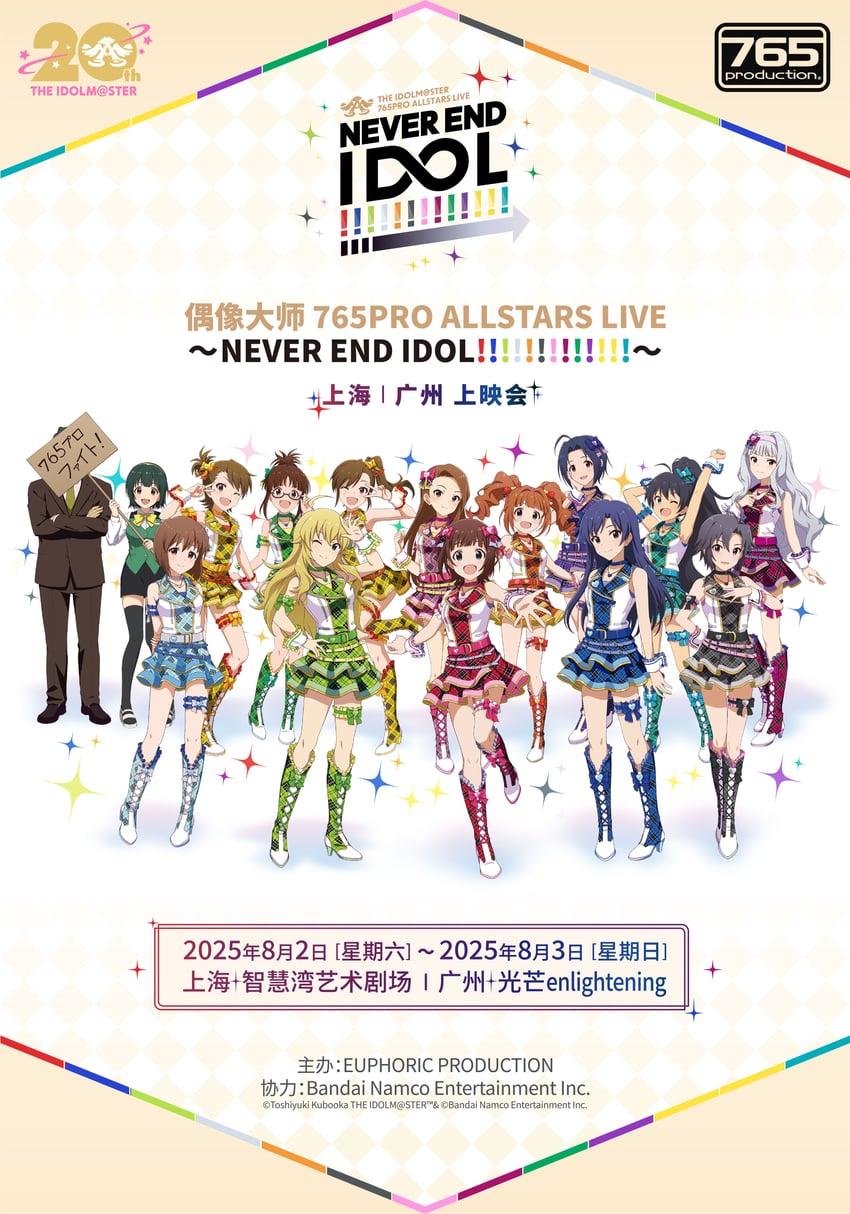 hoshii miki, kisaragi chihaya, amami haruka, kikuchi makoto, shijou takane, and 9 more (idolmaster)