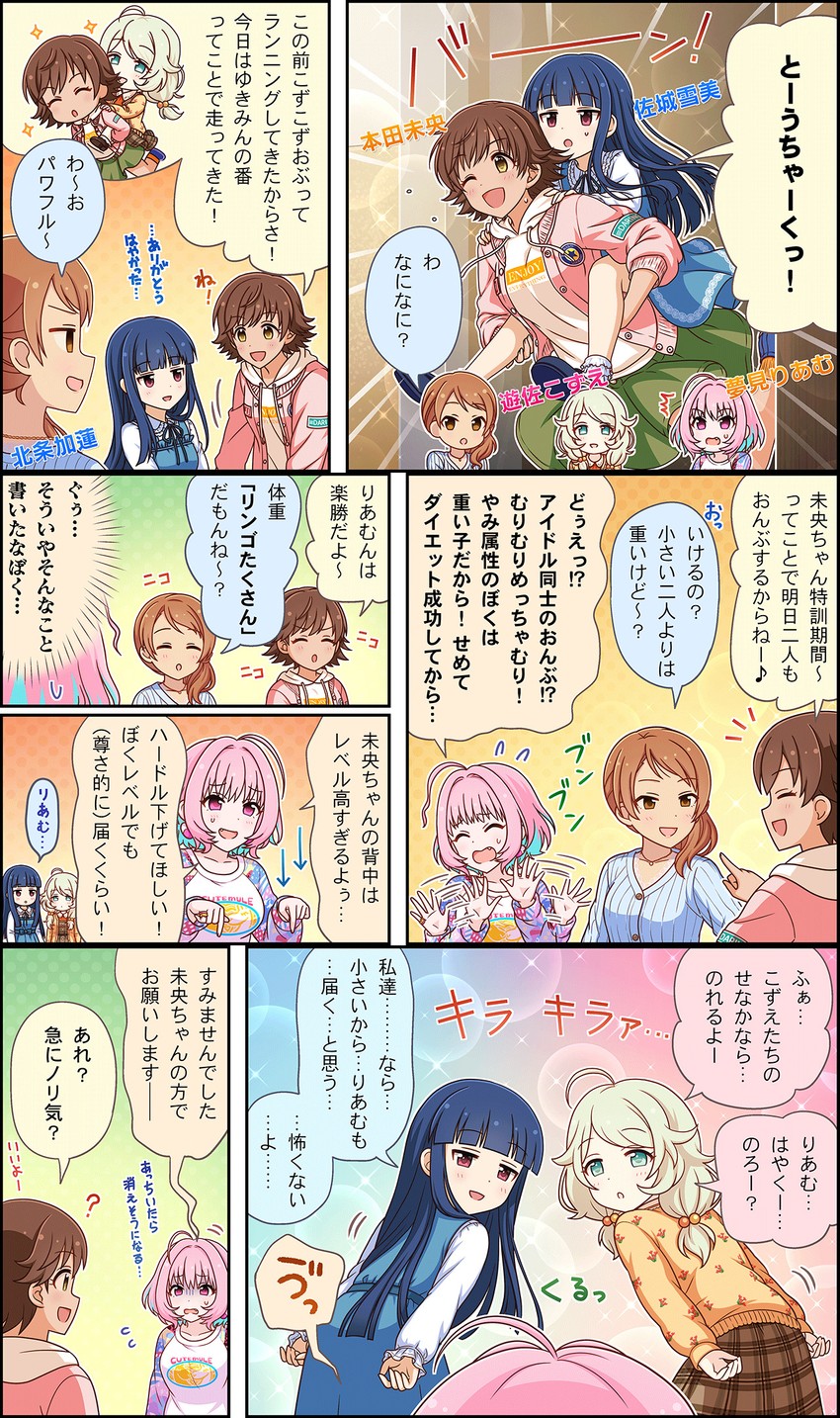 yumemi riamu, honda mio, hojo karen, sajo yukimi, and yusa kozue (idolmaster and 3 more)