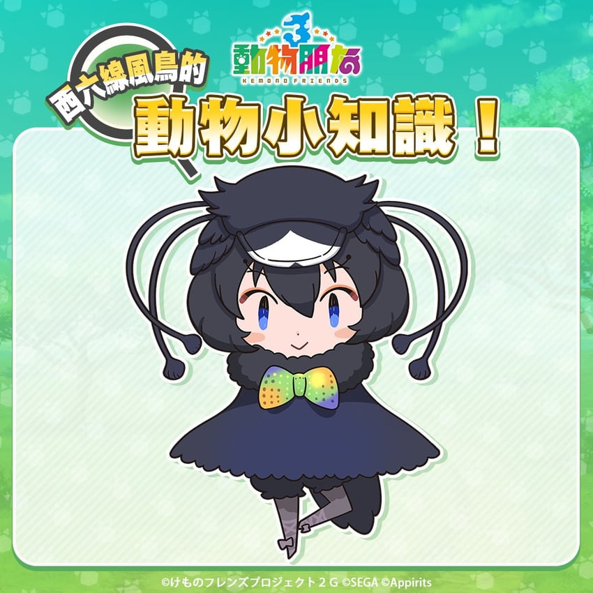 western parotia (kemono friends and 1 more)