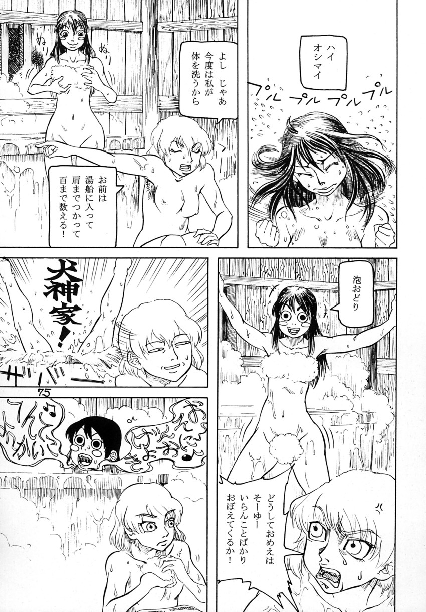 hakurei reimu and kirisame marisa (touhou) drawn by ameyama_denshin