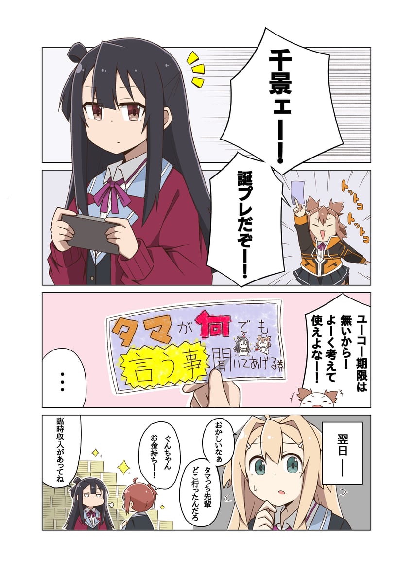 takashima yuuna, koori chikage, iyojima anzu, and doi tamako (yuusha de aru and 1 more) drawn by kazuemon