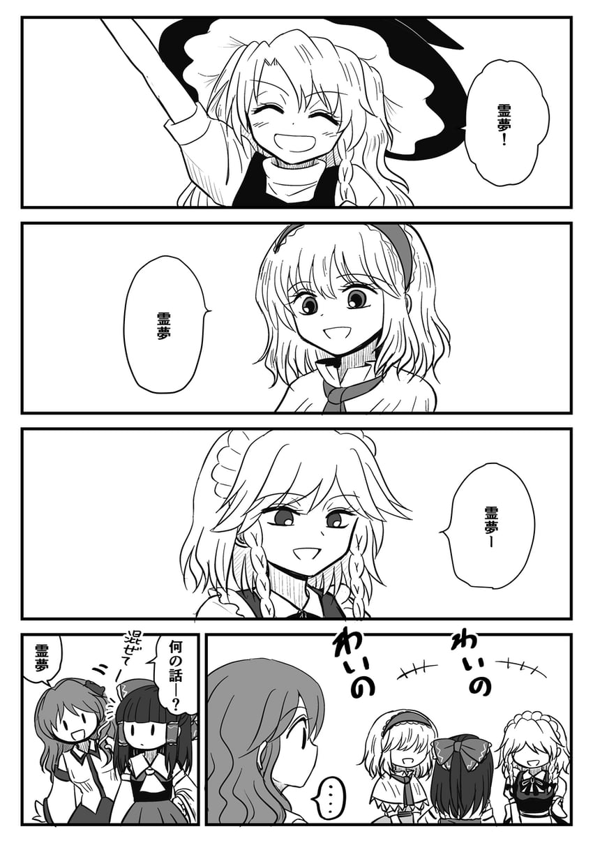 hakurei reimu, kirisame marisa, izayoi sakuya, kochiya sanae, and alice margatroid (touhou) drawn by kiritani_(marginal)