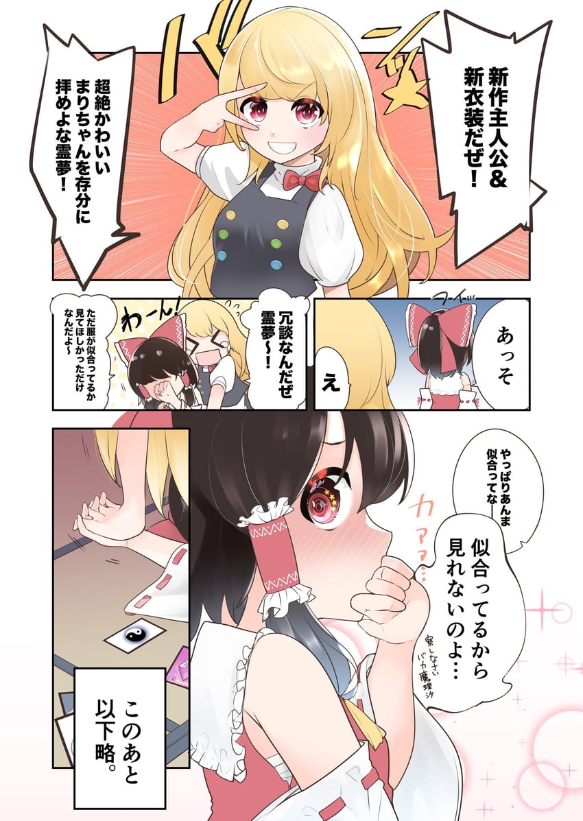 hakurei reimu and kirisame marisa (touhou and 1 more) drawn by nodoguro_(phi-tan)