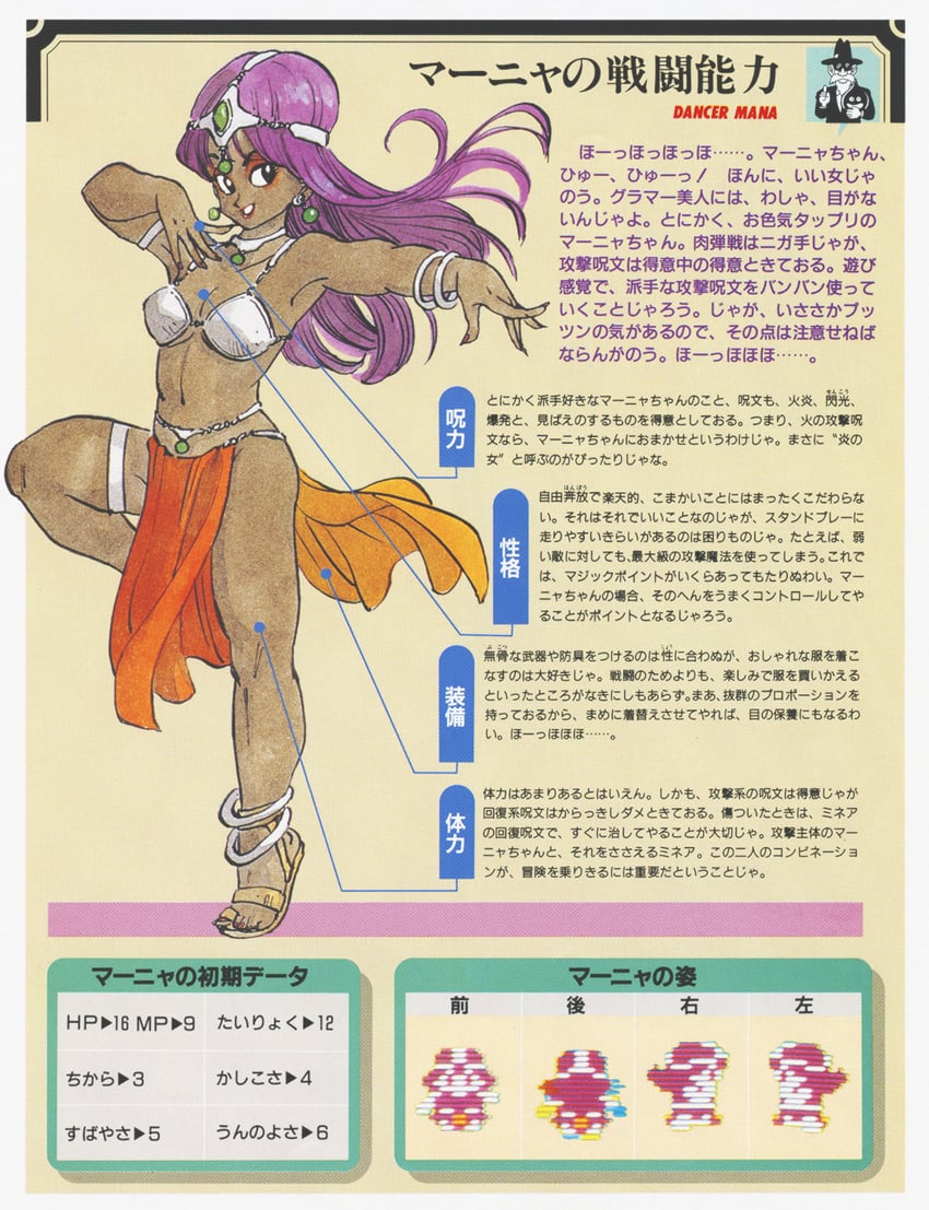 manya (dragon quest and 1 more) drawn by toriyama_akira