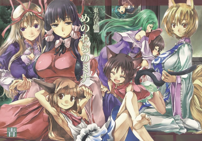 hakurei reimu, kochiya sanae, yakumo yukari, yakumo ran, chen, and 3 more (touhou and 1 more) drawn by yohane