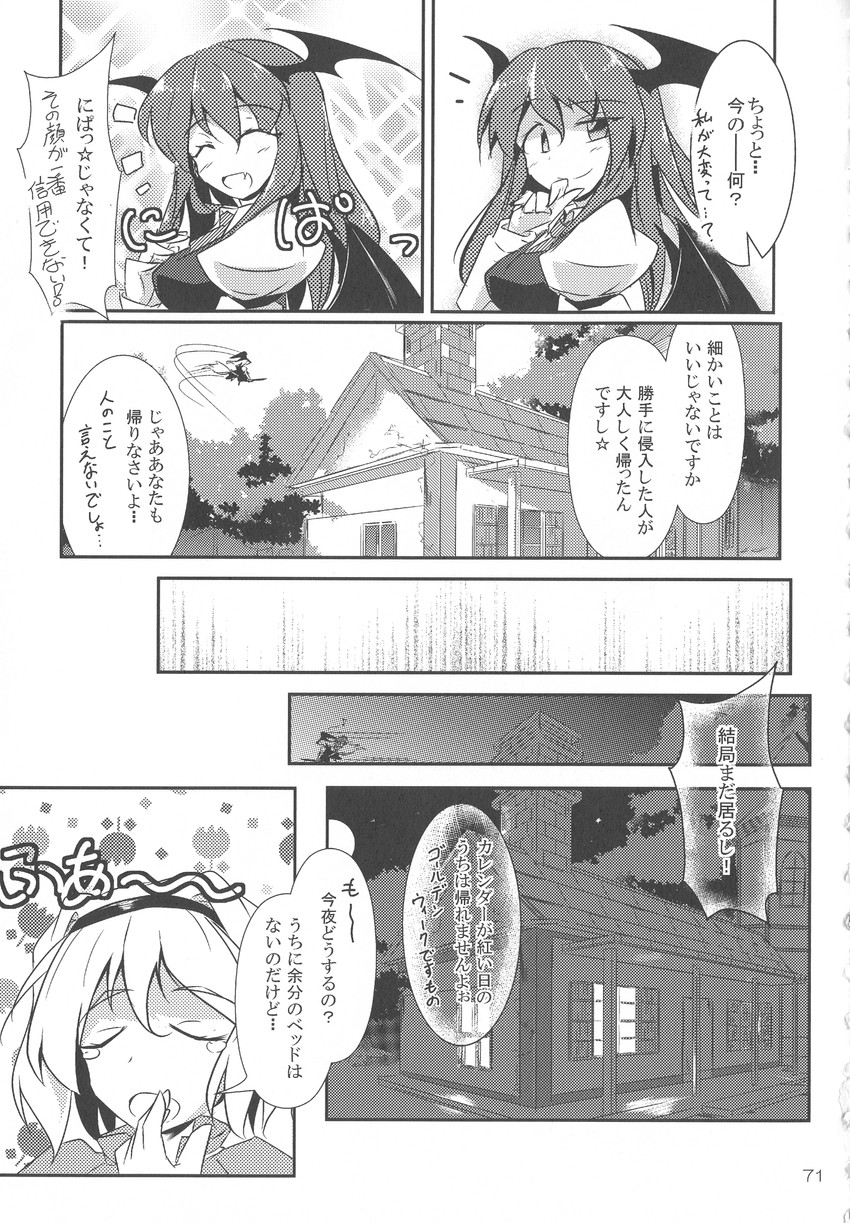 kirisame marisa, alice margatroid, and koakuma (touhou) drawn by fumitsuki_(minaduki_6)