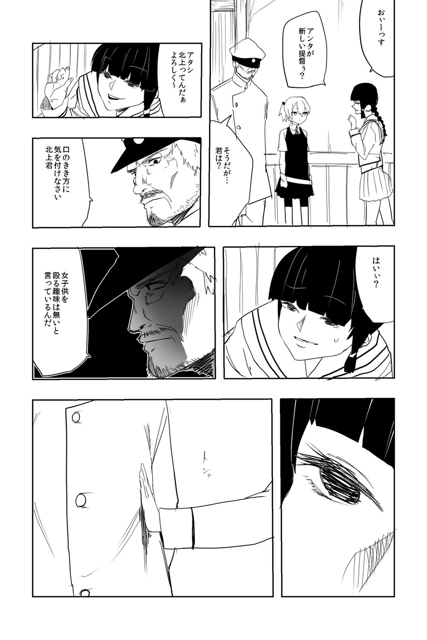 admiral, kitakami, and shiranui (kantai collection) drawn by c-button